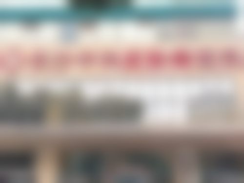 特色科室与项目