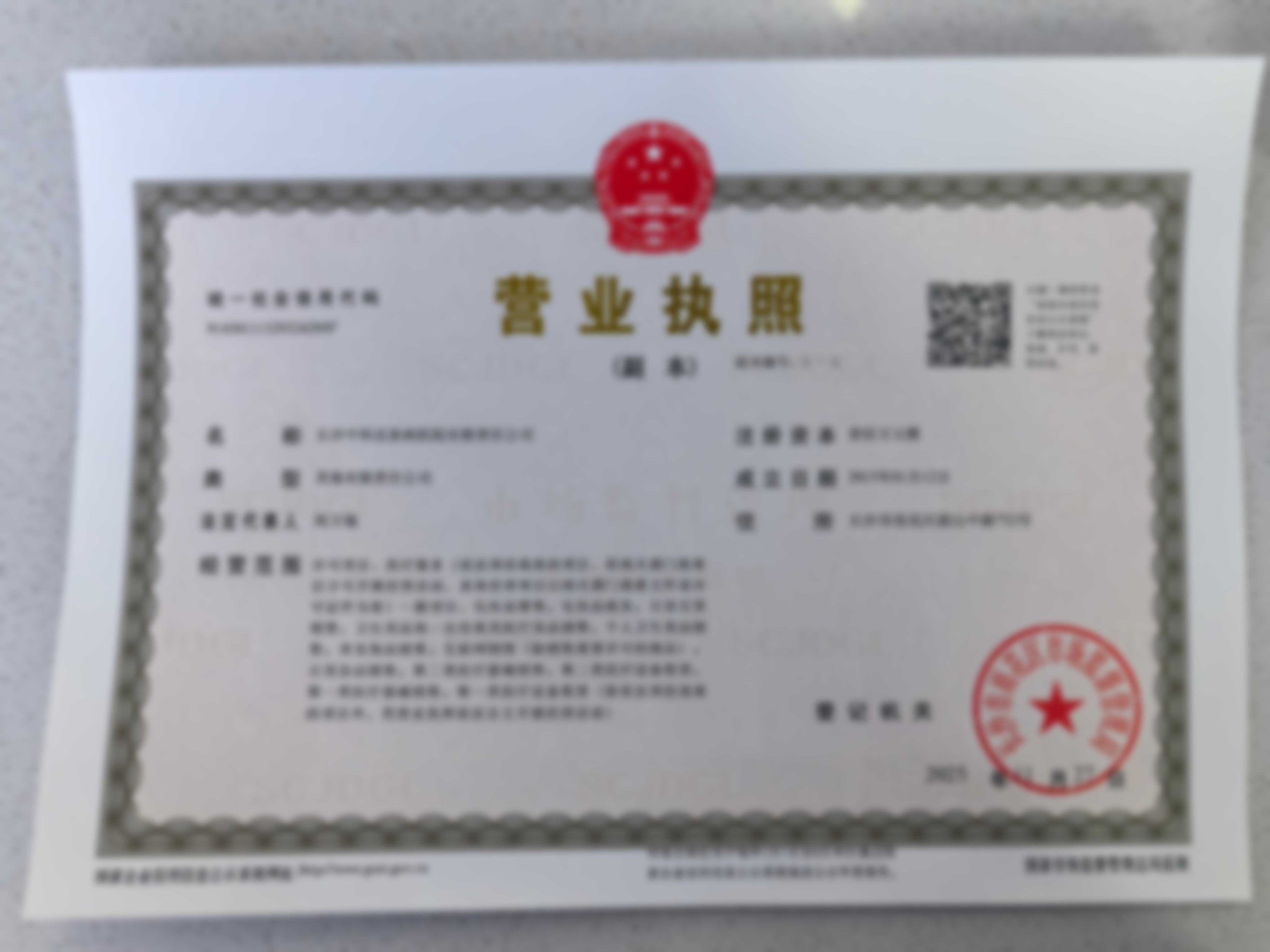 长沙中科皮肤病医院