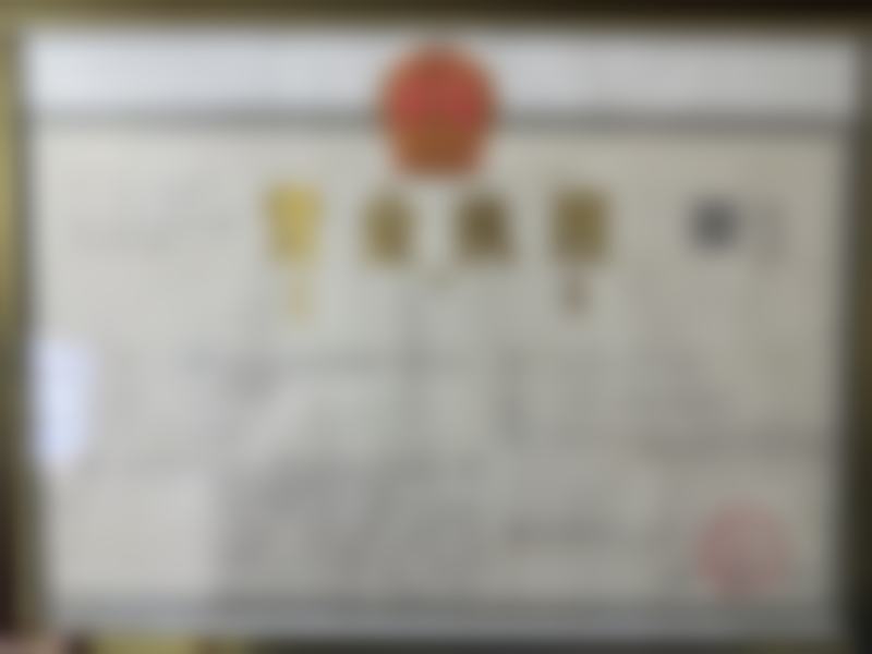 医生资质介绍