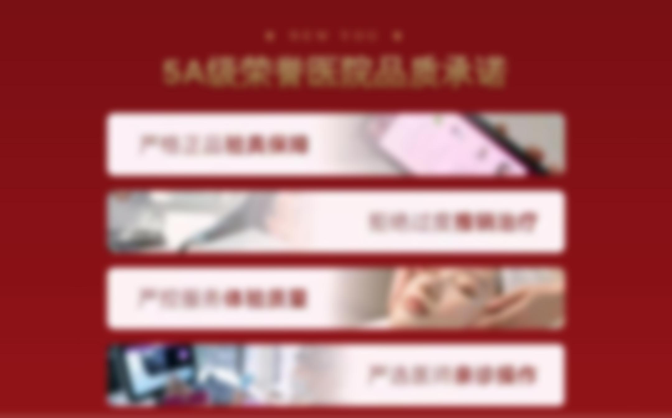 韩国优雅人整形外科品质承诺