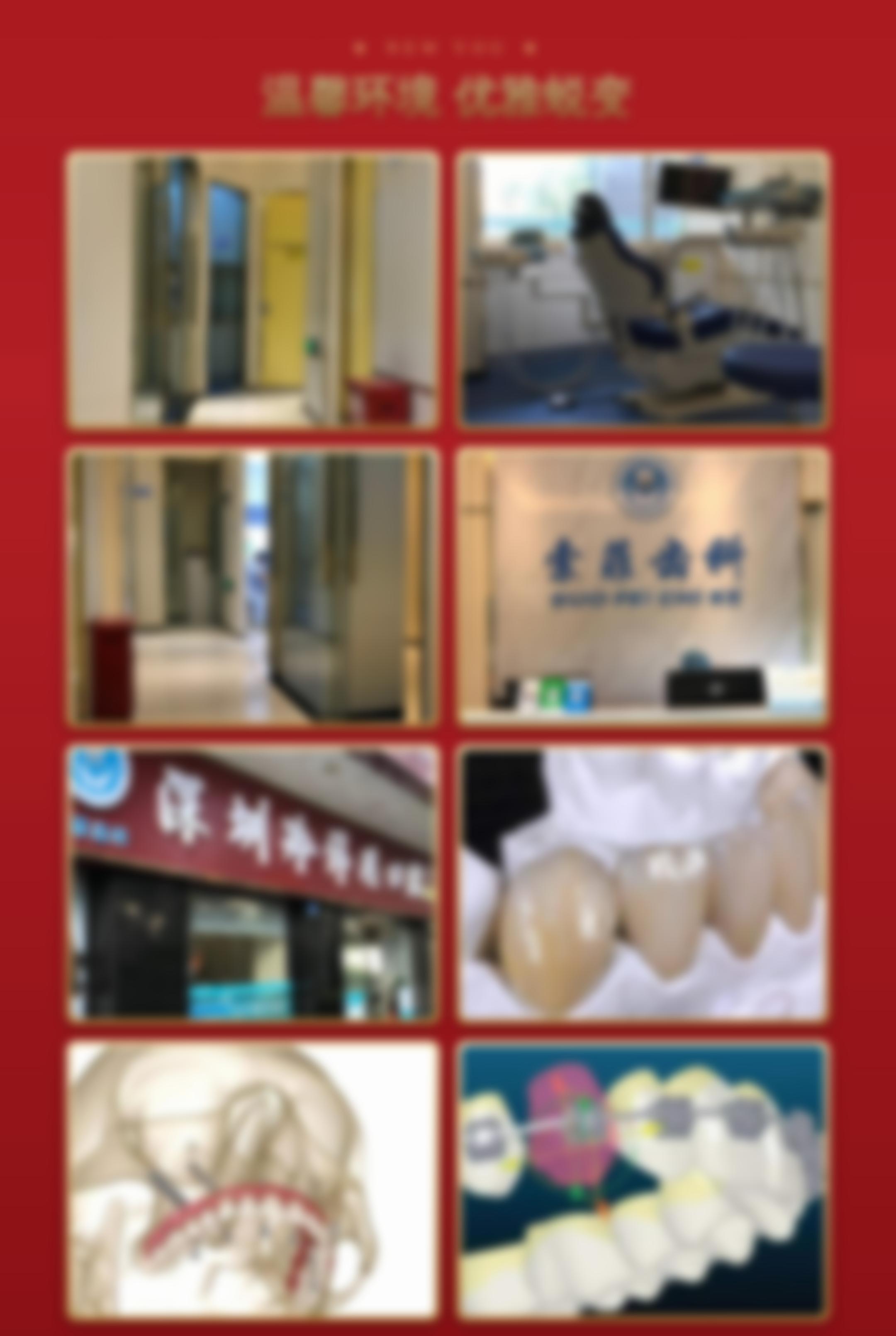 深圳冷伟琪口腔诊所院内环境