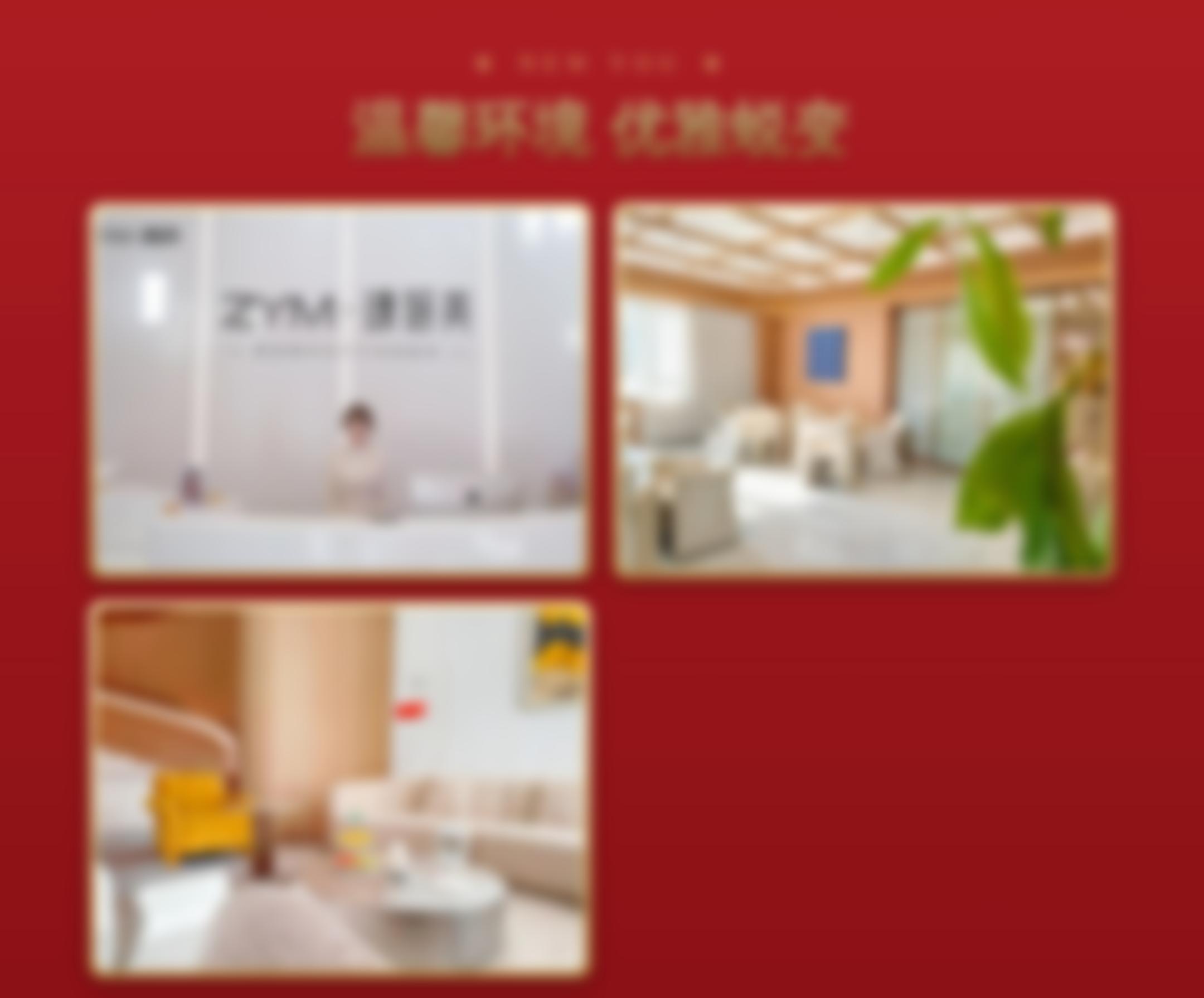 青岛瑧妍美医疗美容医院院内环境