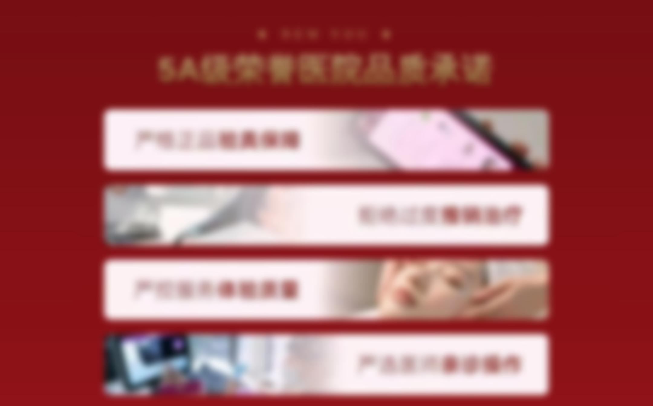 郑州尖峰眼科医院品质承诺