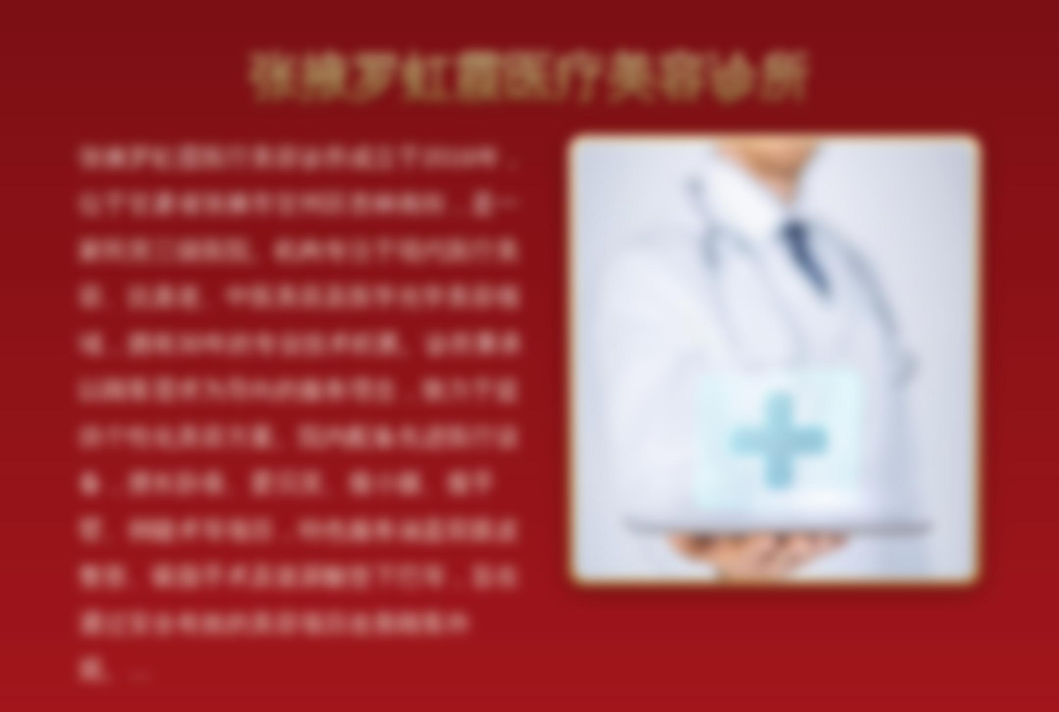 张掖罗虹霞医疗美容诊所隆胸项目解析，价格 7800 元起