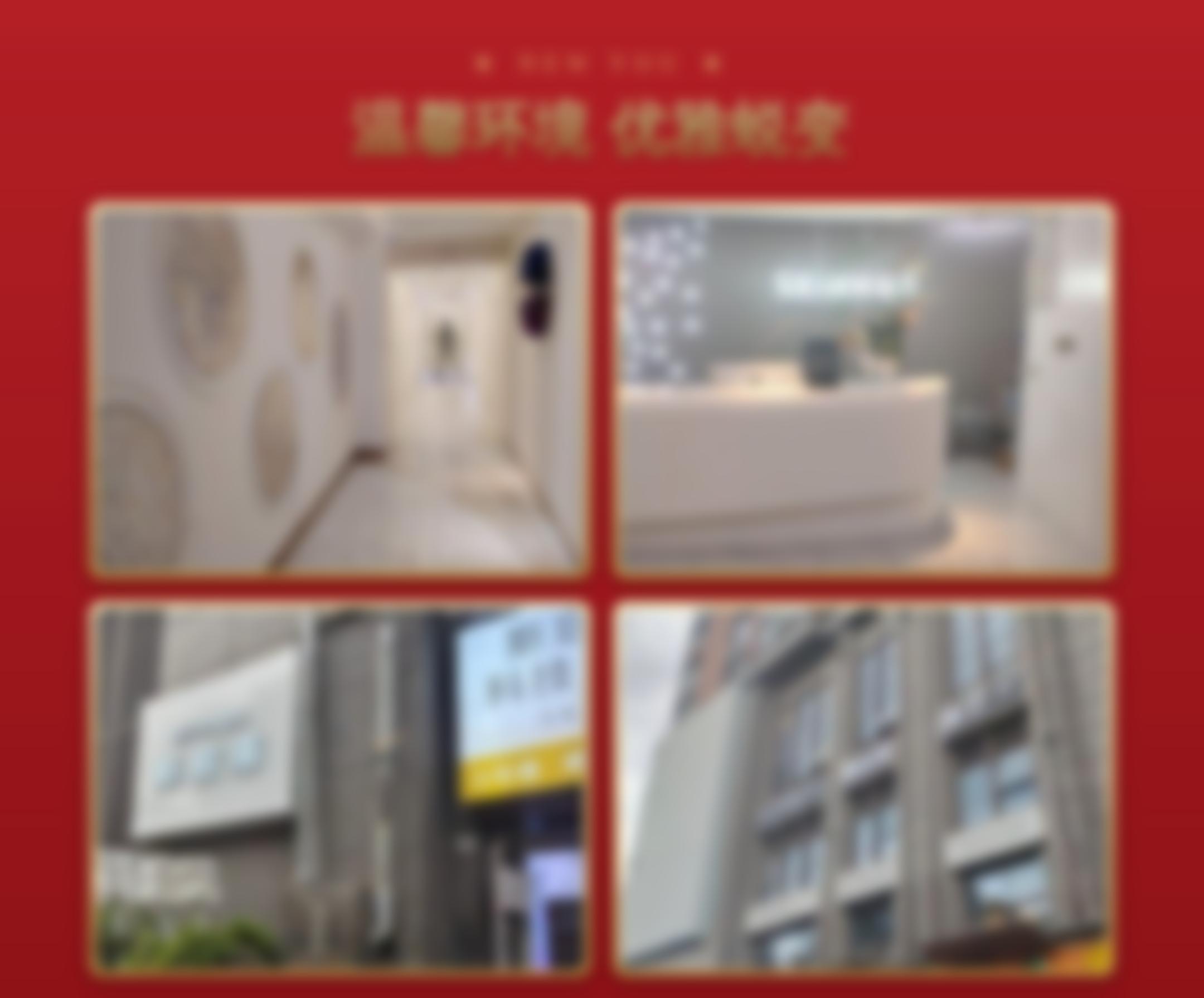 武汉斯启诺医疗美容门诊部院内环境