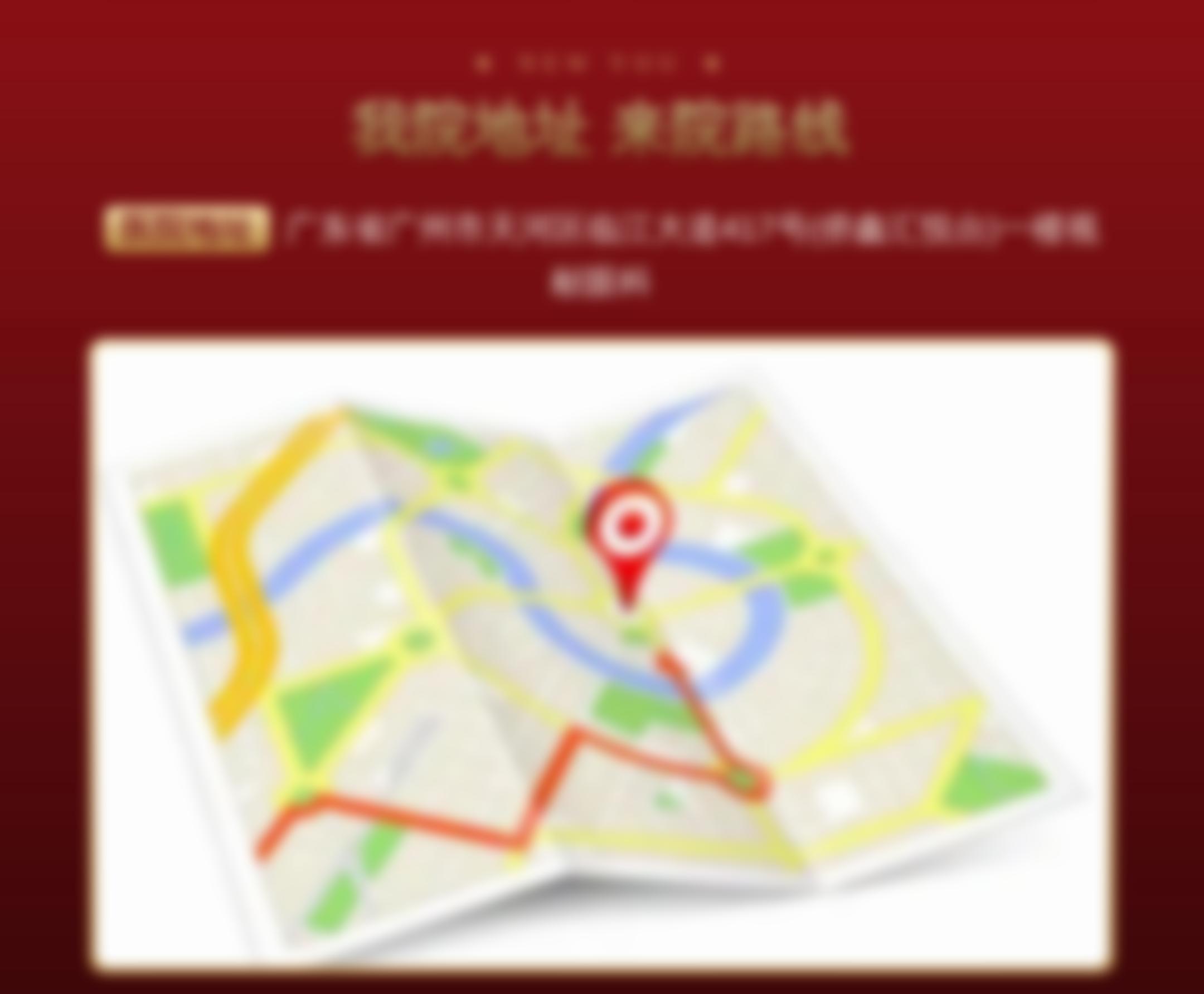 广州视献眼科门诊部地址